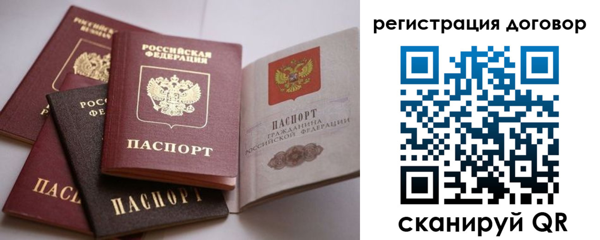 прописка в Ингушетии