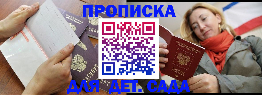 временная регистрация госуслуги в Ингушетии