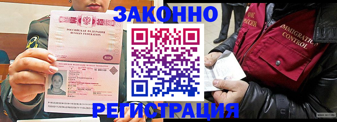 найти адрес прописки в Ингушетии