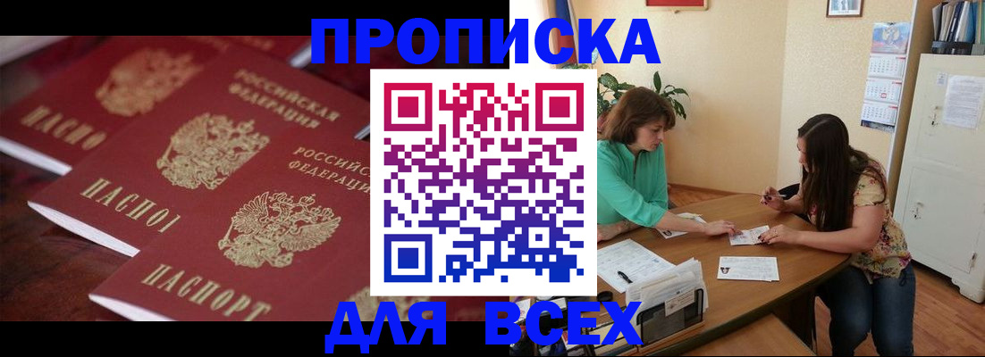 временная регистрация 2025 в Ингушетии