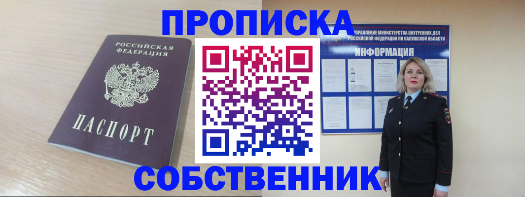 найти адрес прописки в Ингушетии