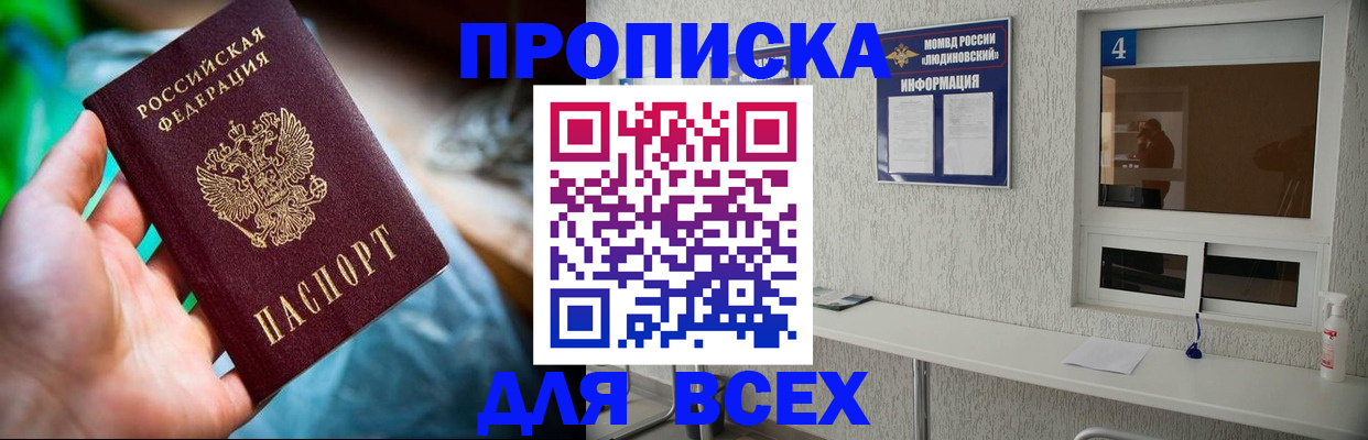 регистрация в Ингушетии